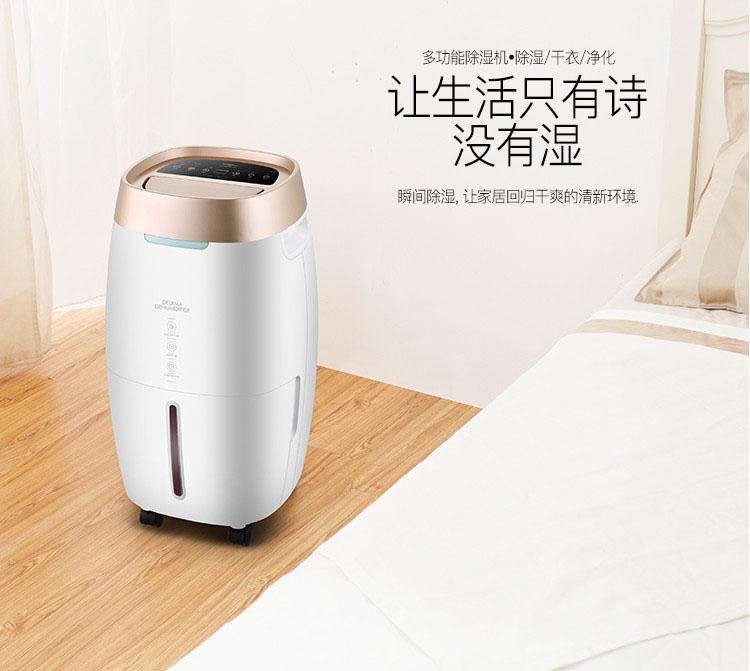 購買除濕機后,該如何使用除濕機及需要注意些什么