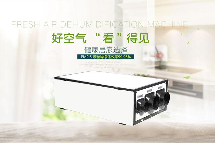 家用除濕機關(guān)注家庭環(huán)境、關(guān)愛家人健康